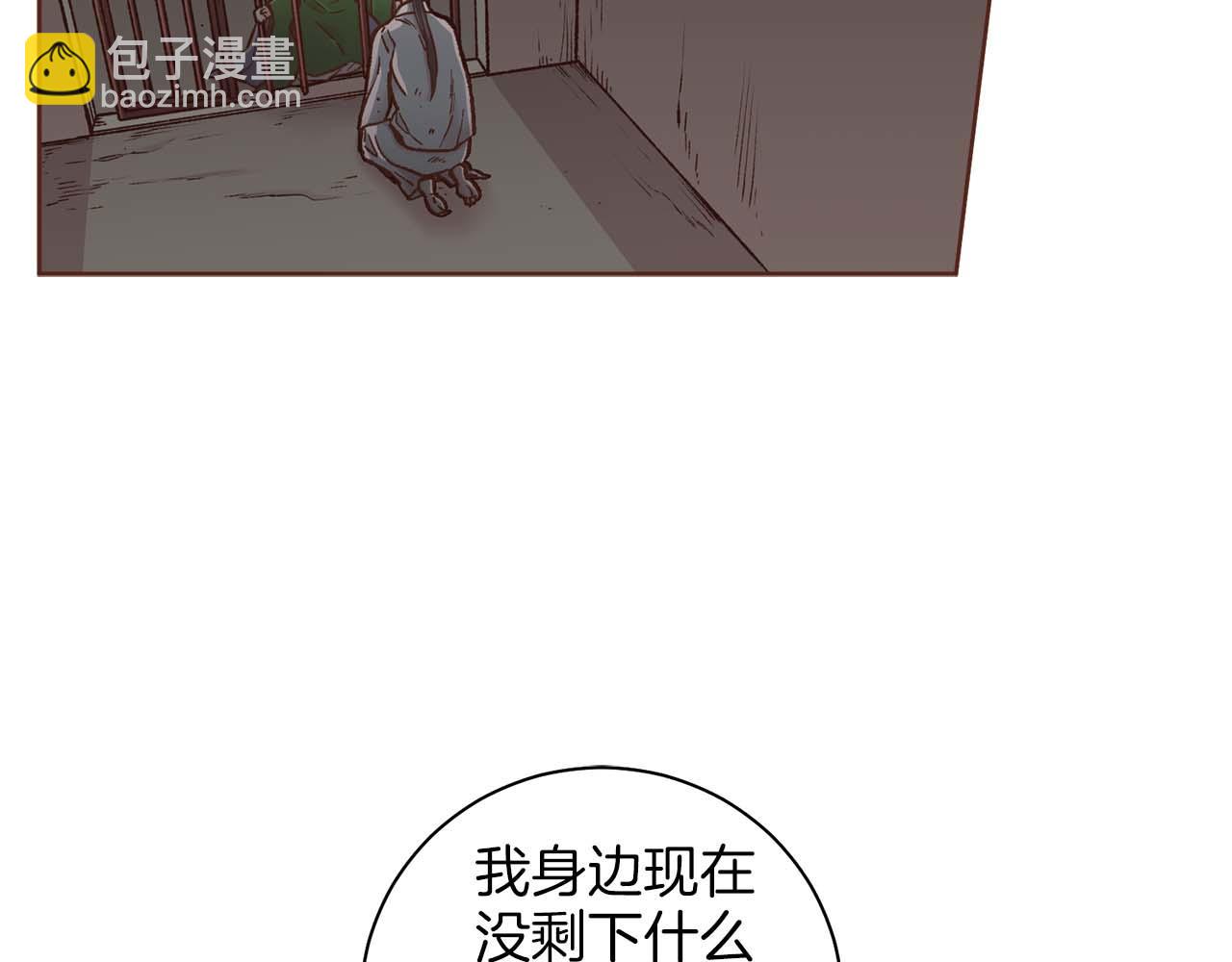 《雪中掉落的花》第285话 余建宇的付托 第19页