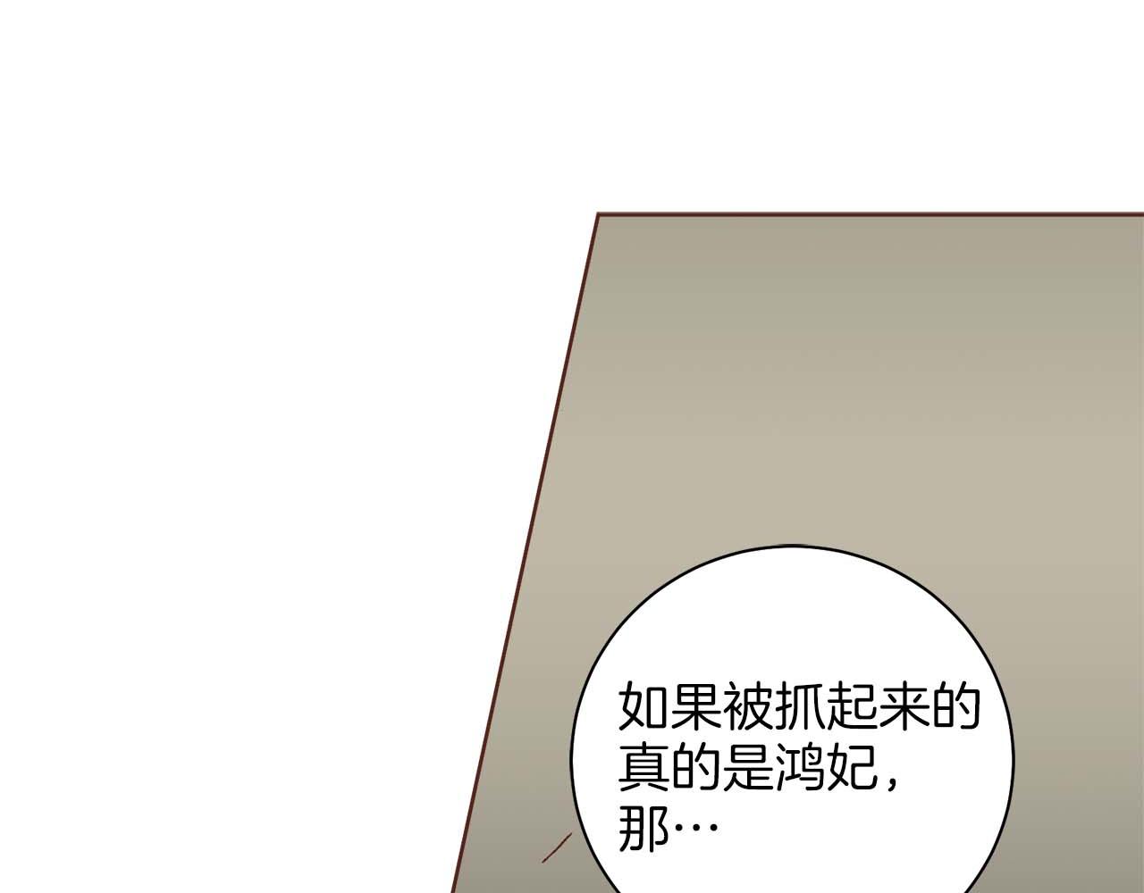 《雪中掉落的花》第285话 余建宇的付托 第22页