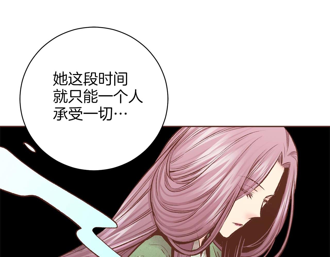 《雪中掉落的花》第285话 余建宇的付托 第24页
