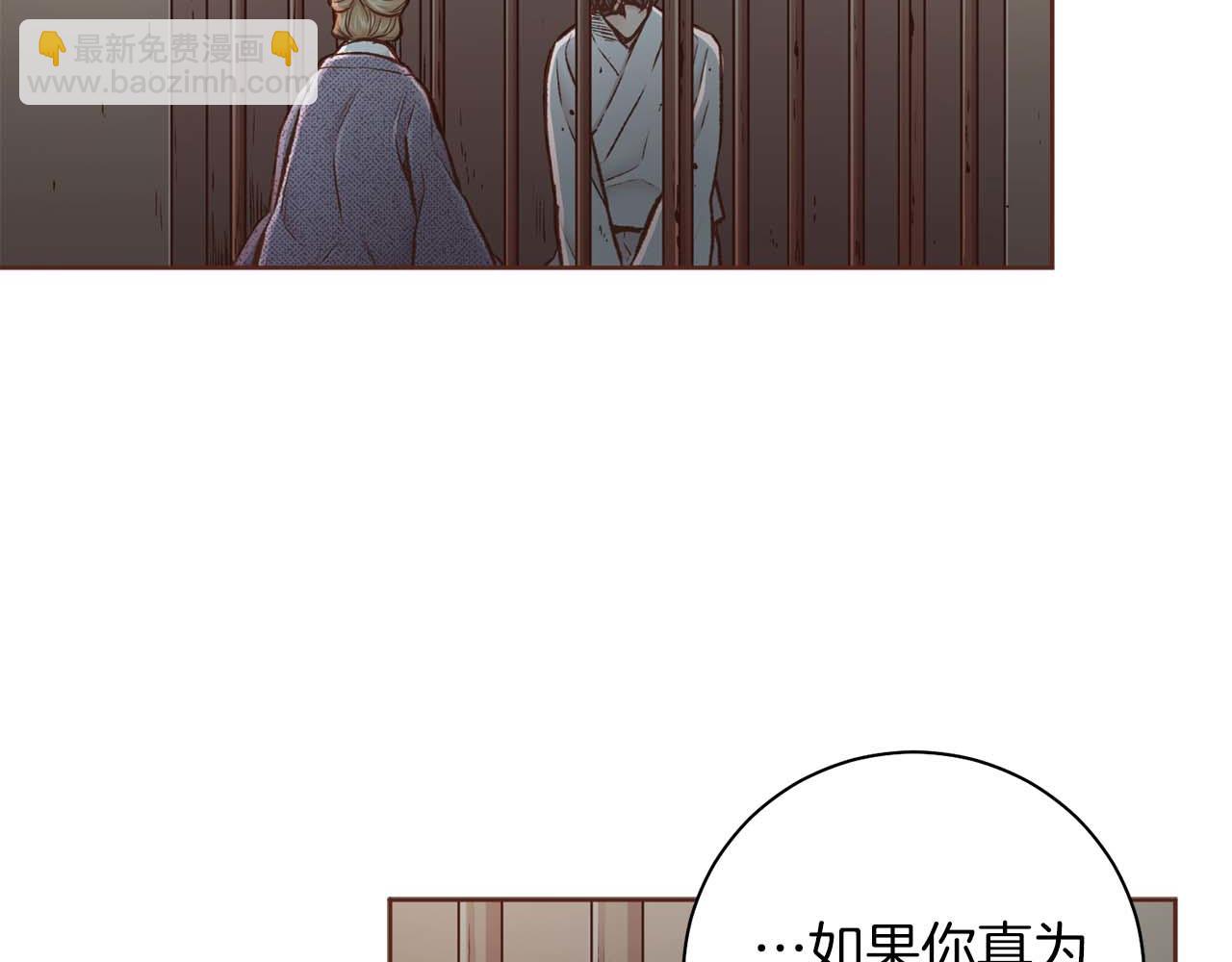 《雪中掉落的花》第285话 余建宇的付托 第27页