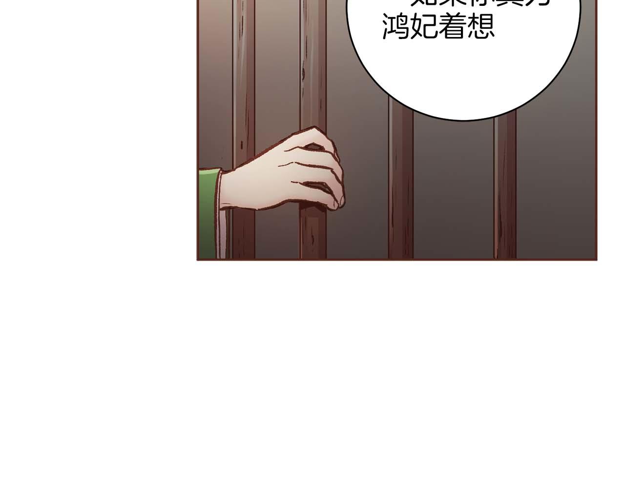 《雪中掉落的花》第285话 余建宇的付托 第28页