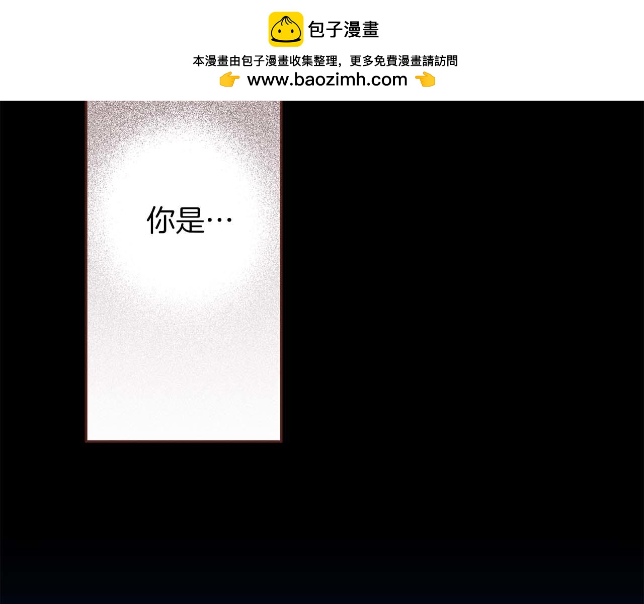 《雪中掉落的花》第285话 余建宇的付托 第2页