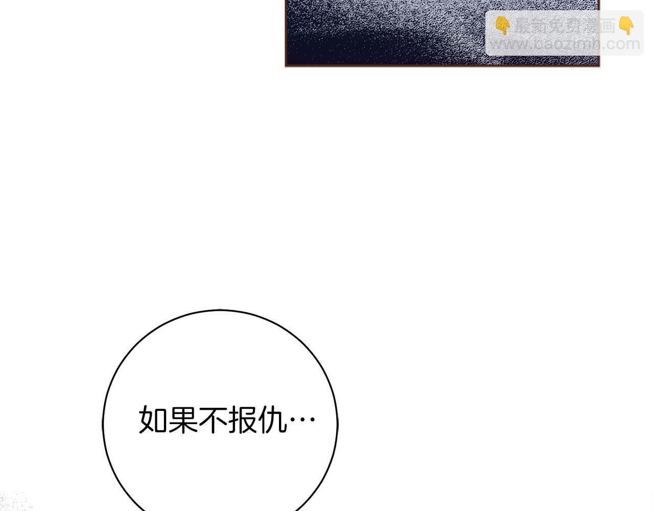 《雪中掉落的花》第285话 余建宇的付托 第37页