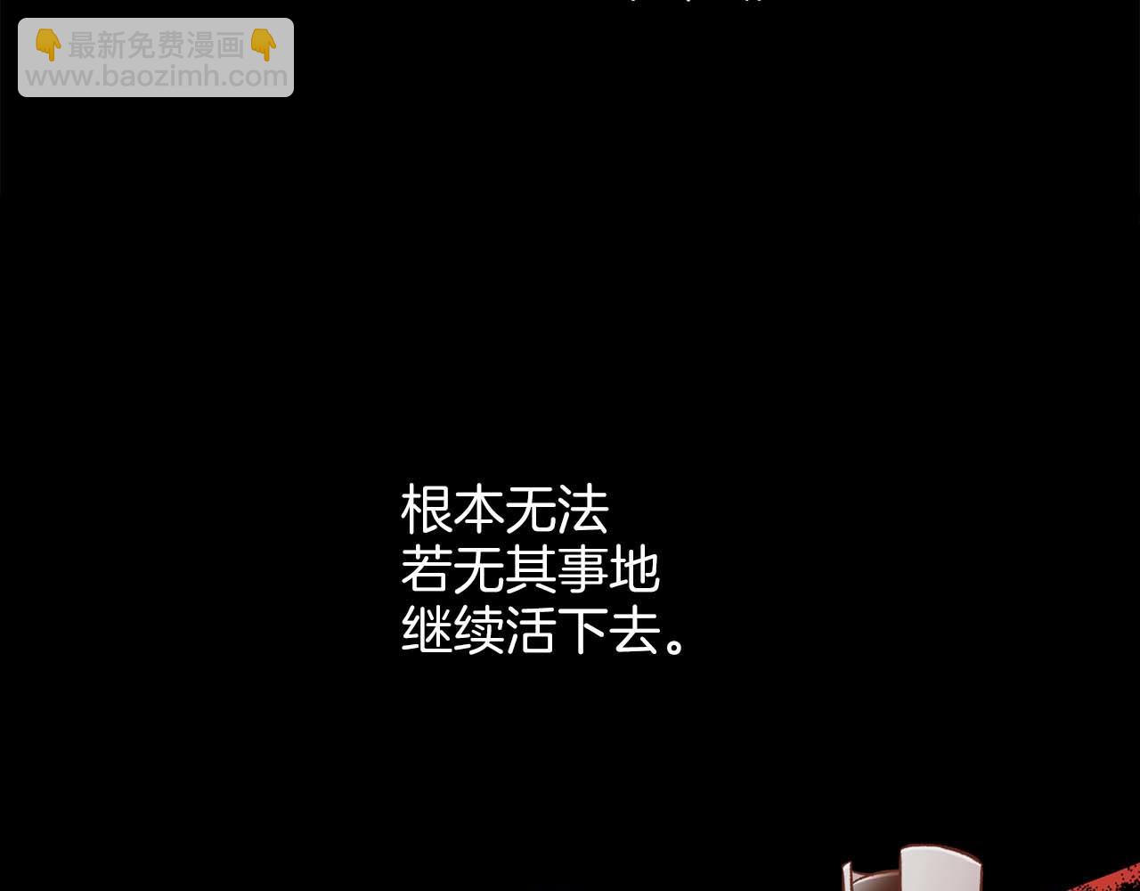 《雪中掉落的花》第285话 余建宇的付托 第40页
