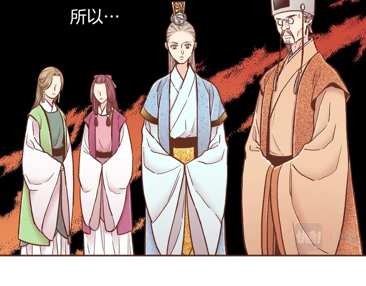 《雪中掉落的花》第285话 余建宇的付托 第41页