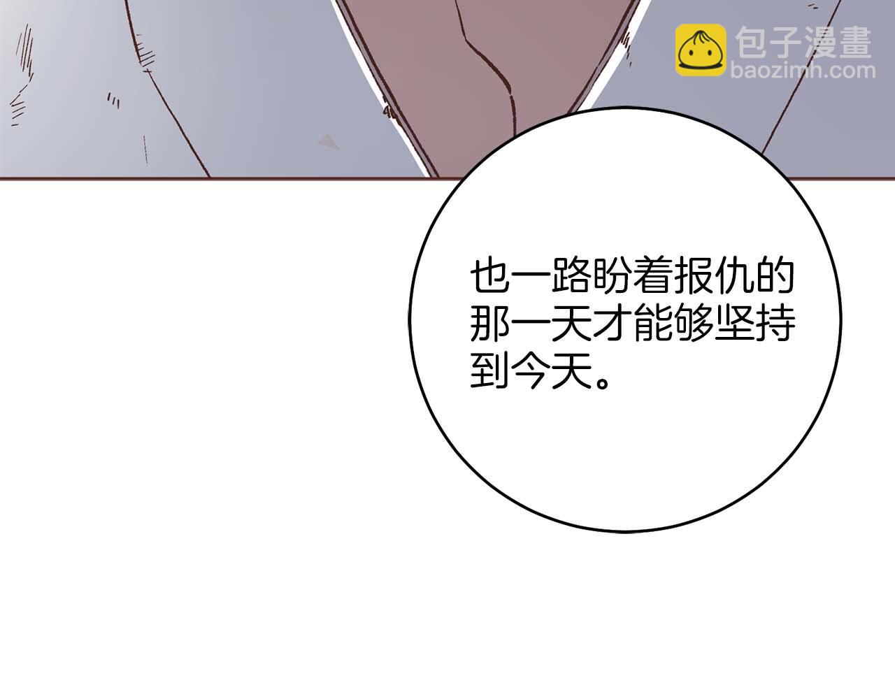 《雪中掉落的花》第285话 余建宇的付托 第44页