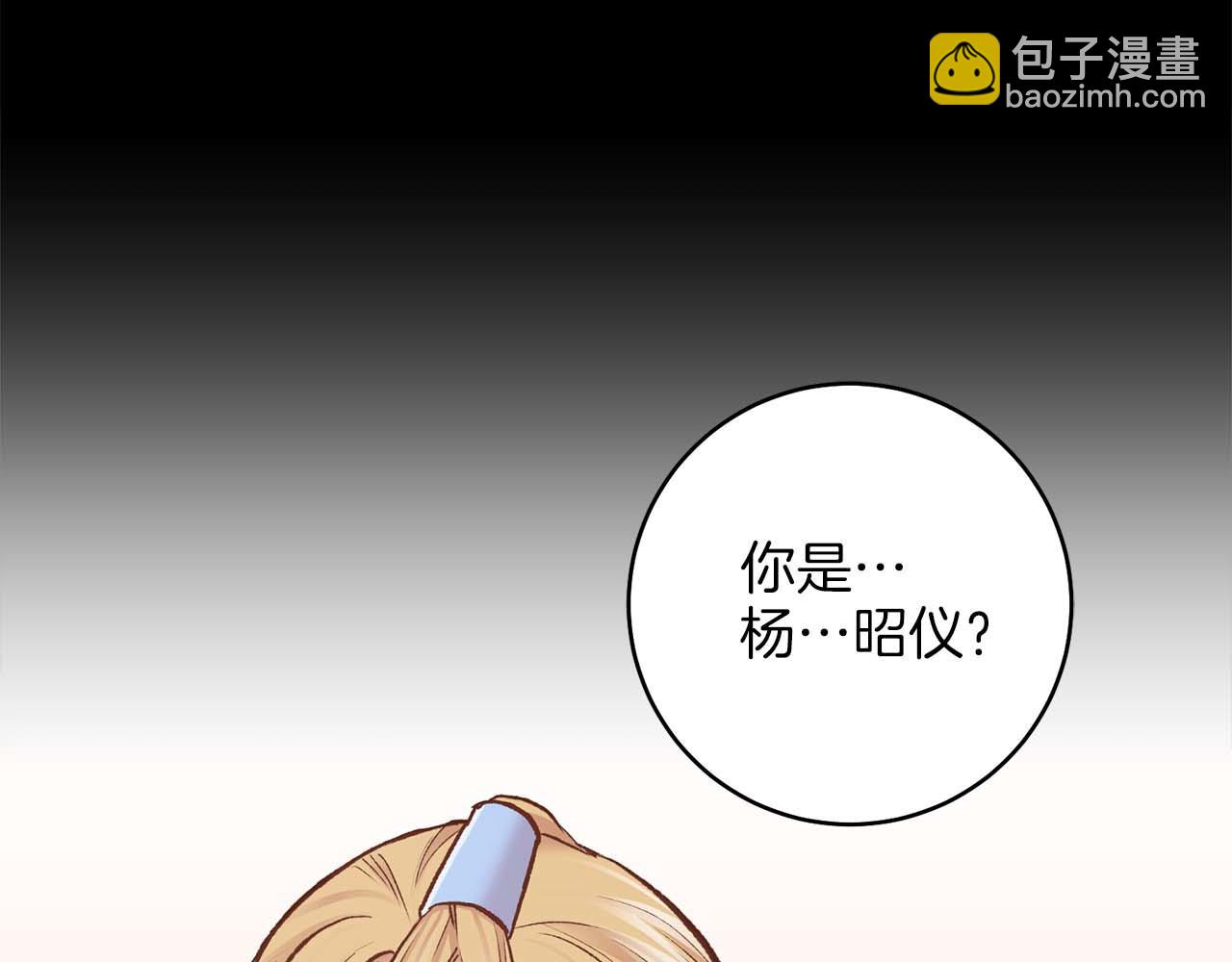 《雪中掉落的花》第285话 余建宇的付托 第6页