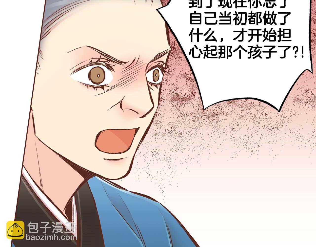 《雪中掉落的花》第286话 皇帝苏醒 第11页