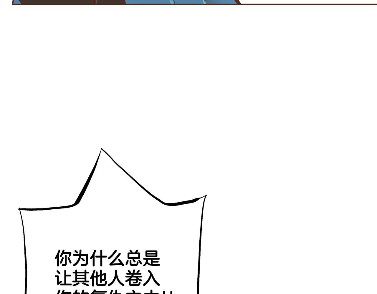 《雪中掉落的花》第286话 皇帝苏醒 第12页