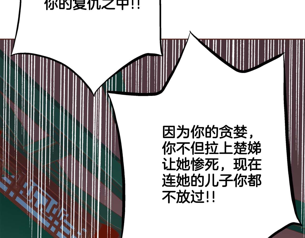 《雪中掉落的花》第286话 皇帝苏醒 第13页
