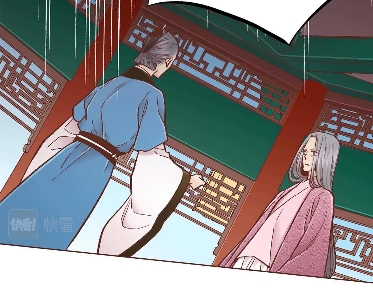 《雪中掉落的花》第286话 皇帝苏醒 第14页