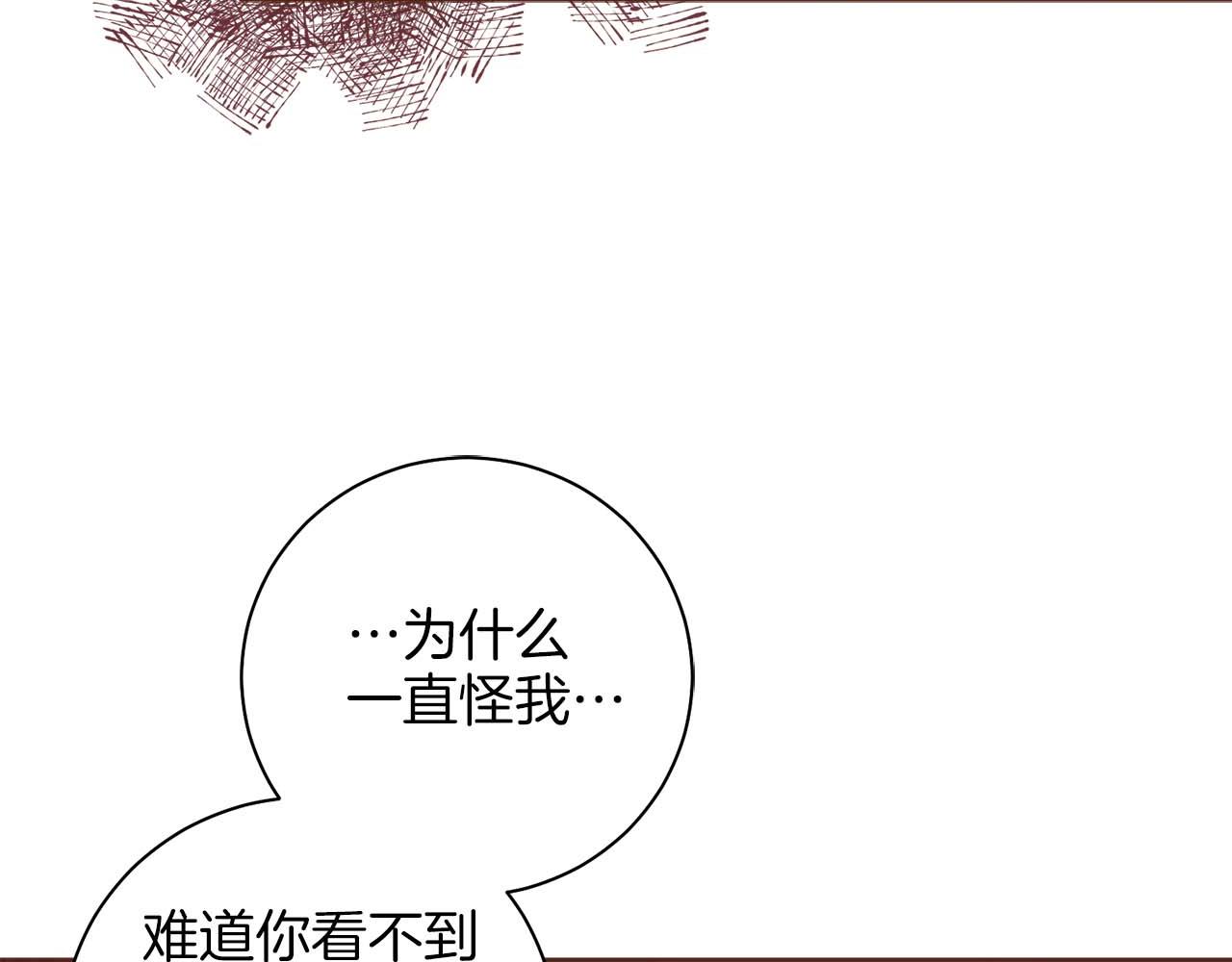《雪中掉落的花》第286话 皇帝苏醒 第17页