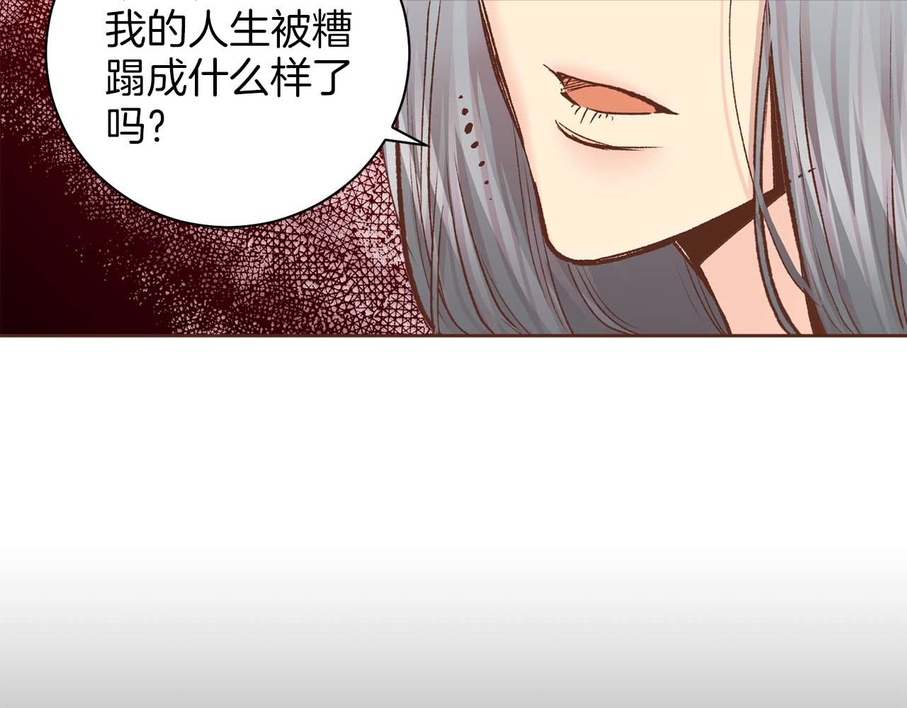 《雪中掉落的花》第286话 皇帝苏醒 第18页
