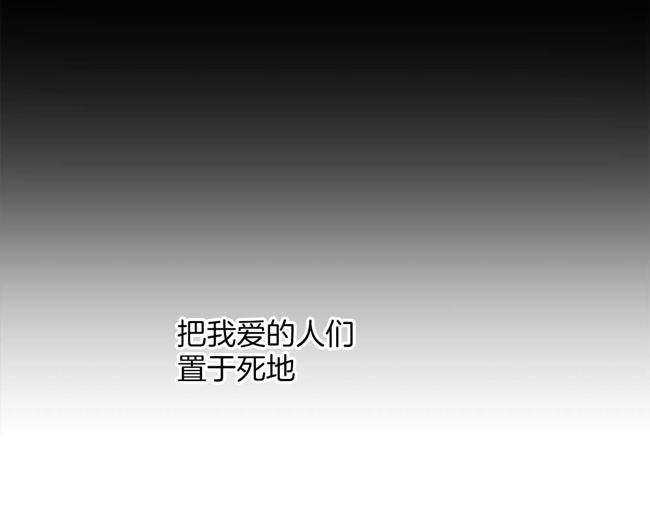《雪中掉落的花》第286话 皇帝苏醒 第29页