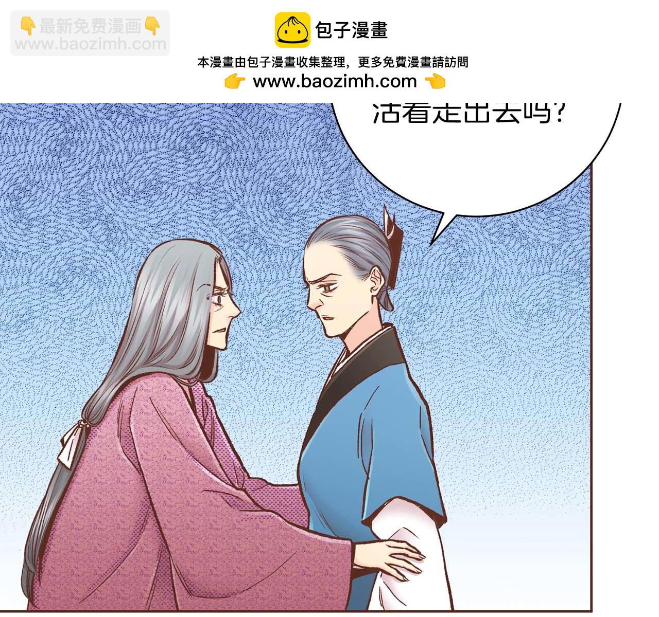 《雪中掉落的花》第286话 皇帝苏醒 第2页