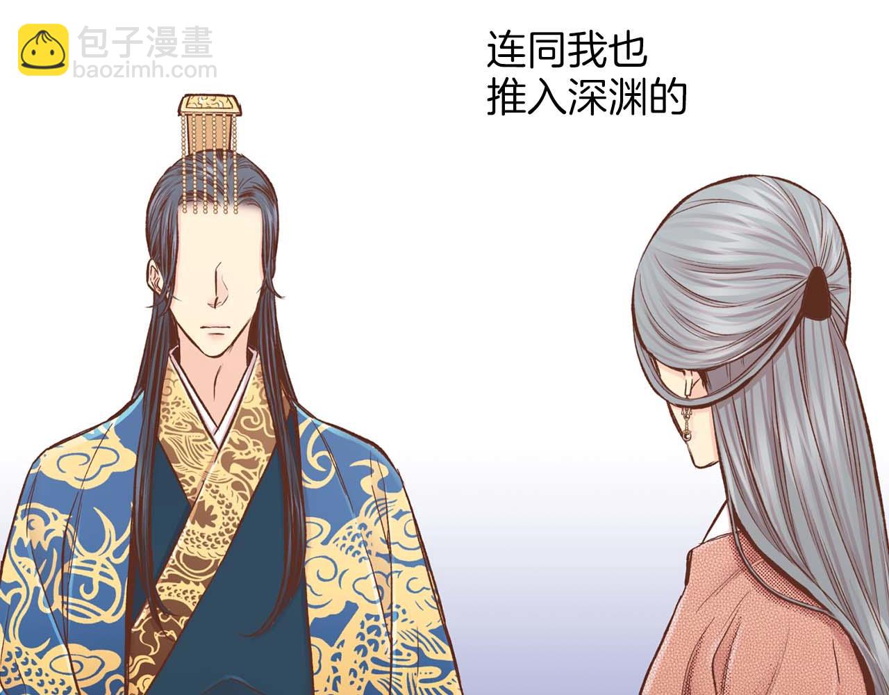 《雪中掉落的花》第286话 皇帝苏醒 第30页
