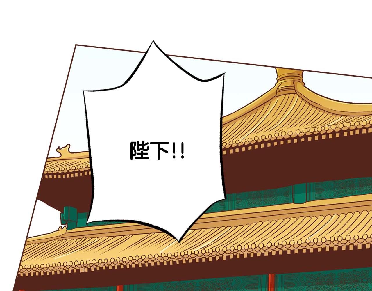 《雪中掉落的花》第286话 皇帝苏醒 第44页