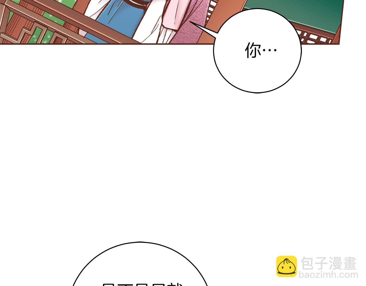 《雪中掉落的花》第286话 皇帝苏醒 第7页