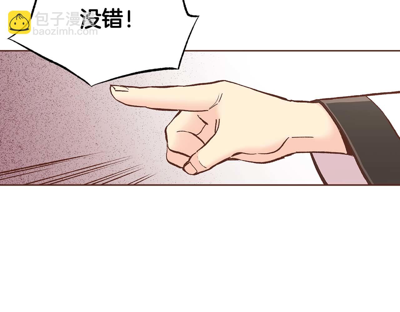 《雪中掉落的花》第284话 “自投罗网” 第39页