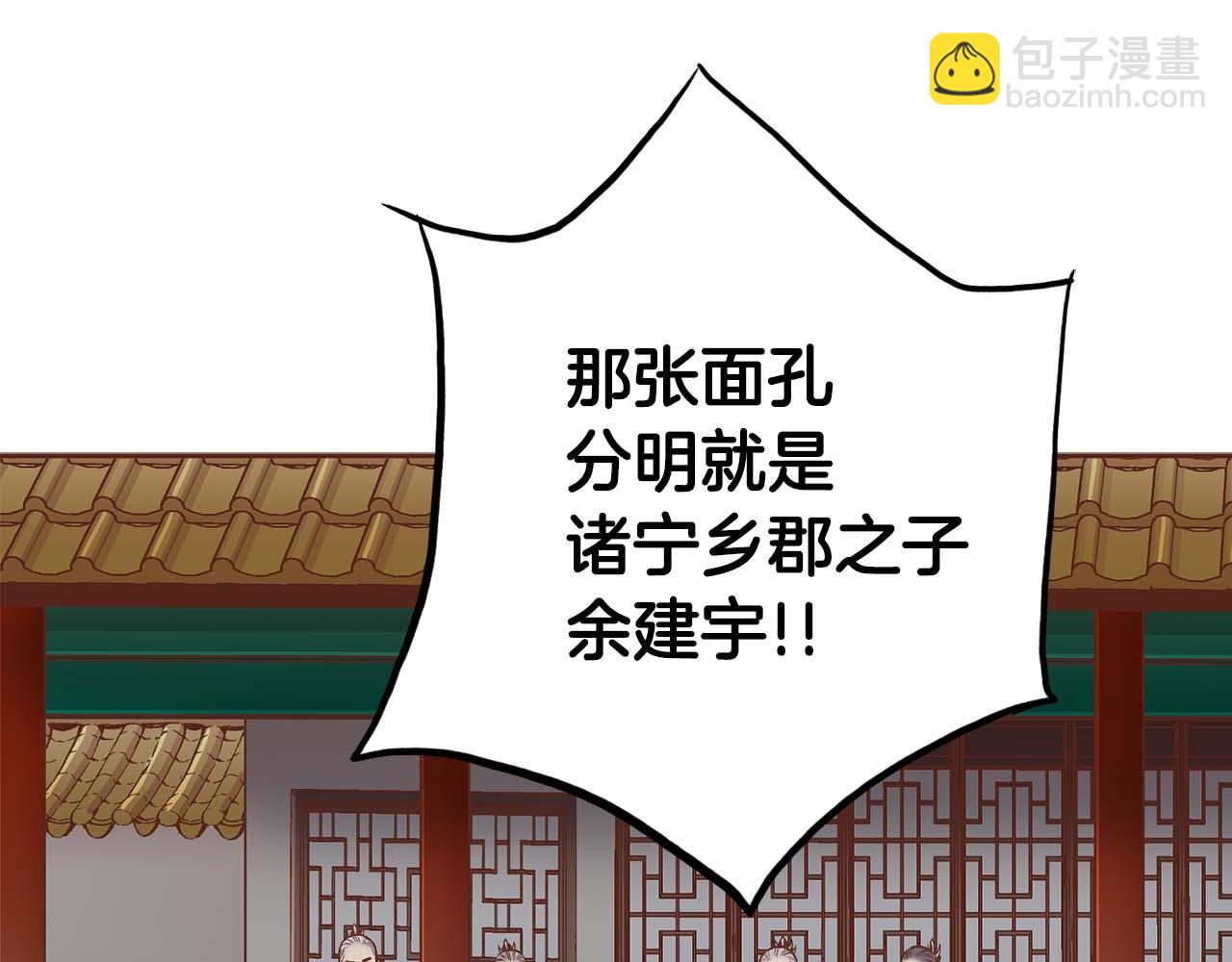 《雪中掉落的花》第284话 “自投罗网” 第40页