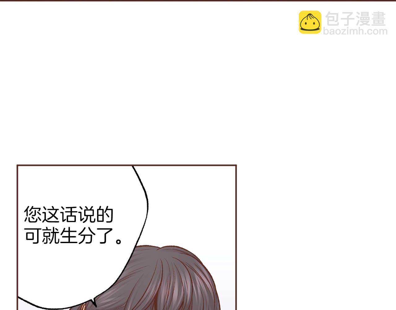 《雪中掉落的花》第284话 “自投罗网” 第42页