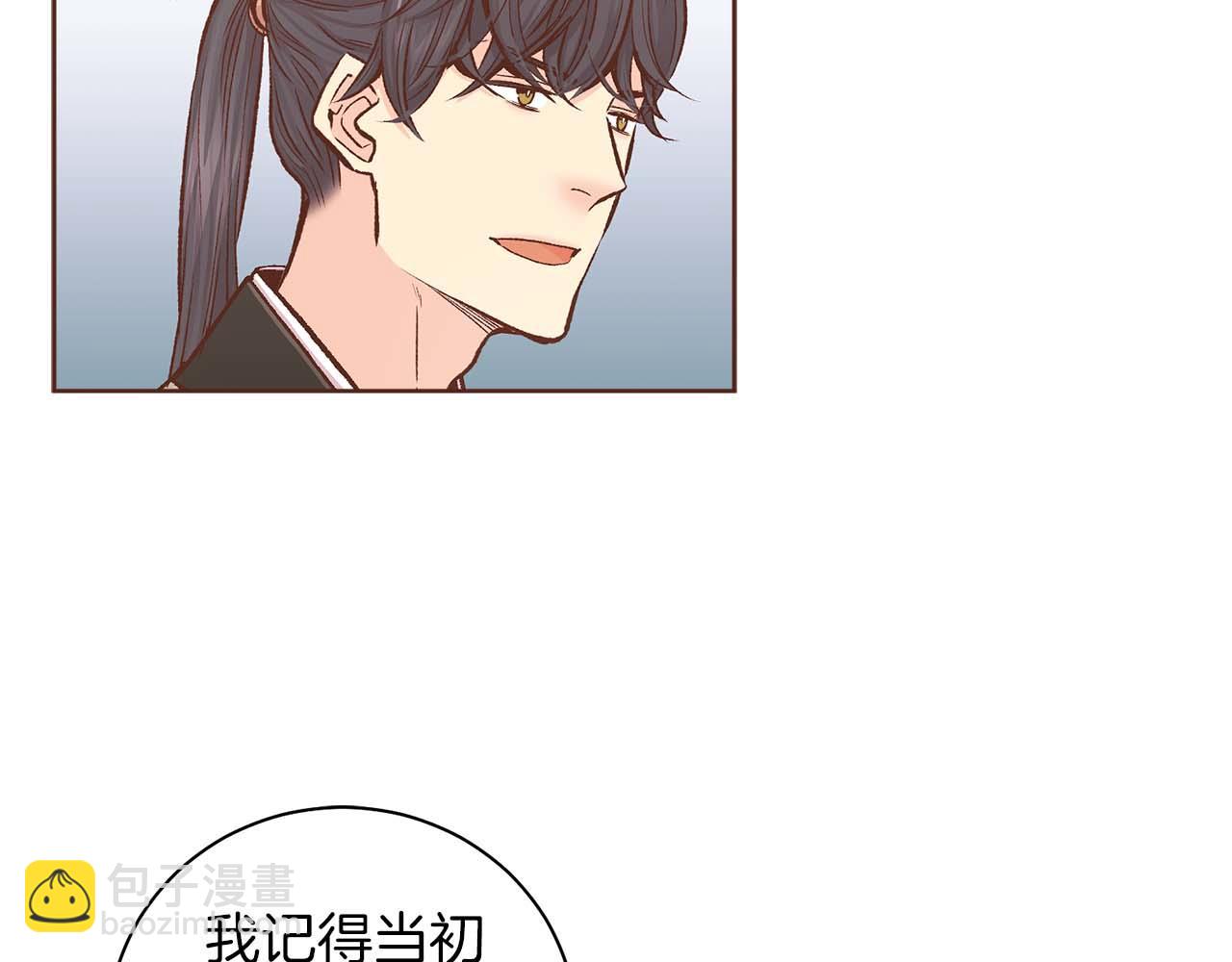 《雪中掉落的花》第284话 “自投罗网” 第43页