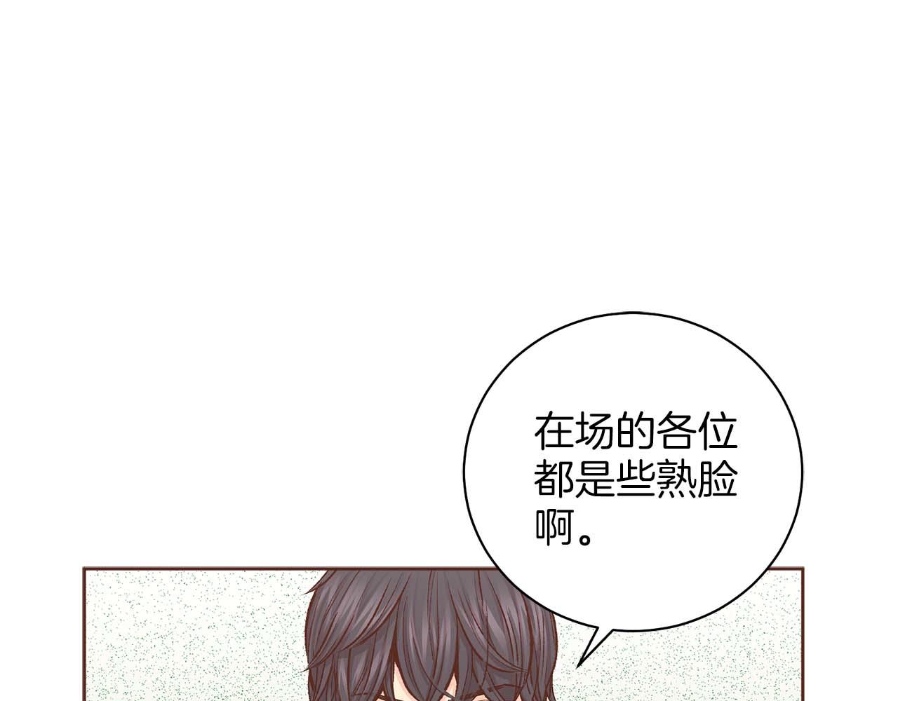 《雪中掉落的花》第284话 “自投罗网” 第46页