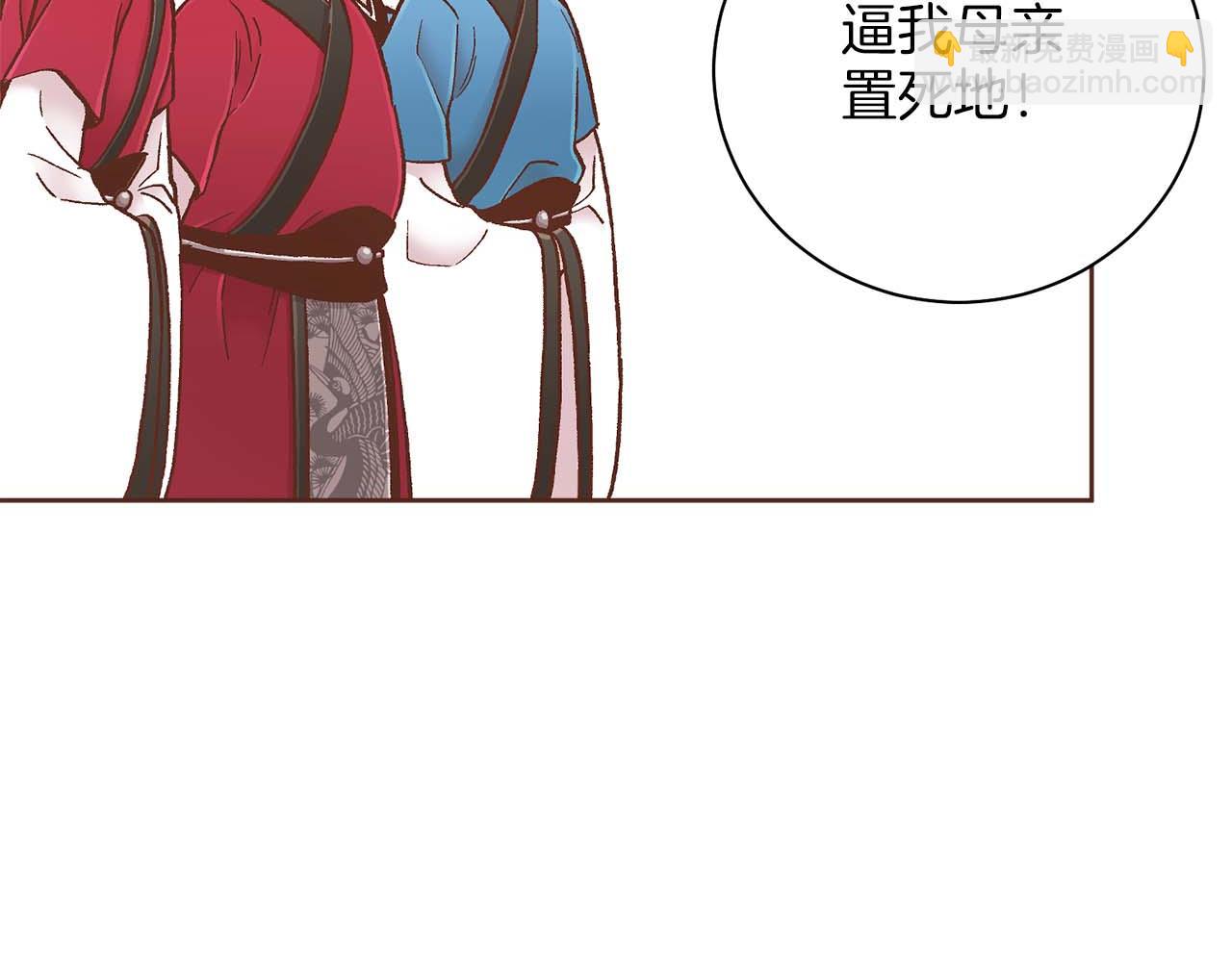 《雪中掉落的花》第284话 “自投罗网” 第49页