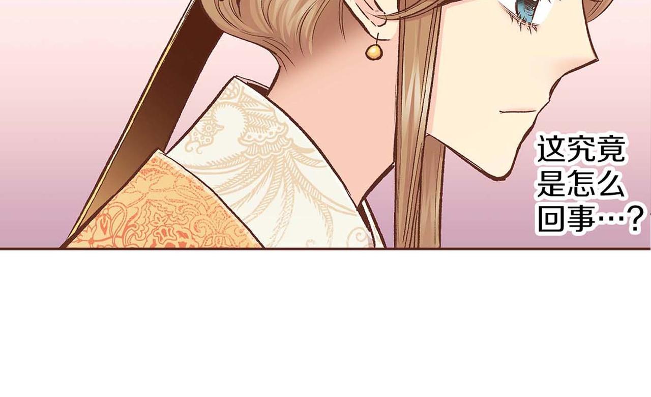 《雪中掉落的花》第284话 “自投罗网” 第4页
