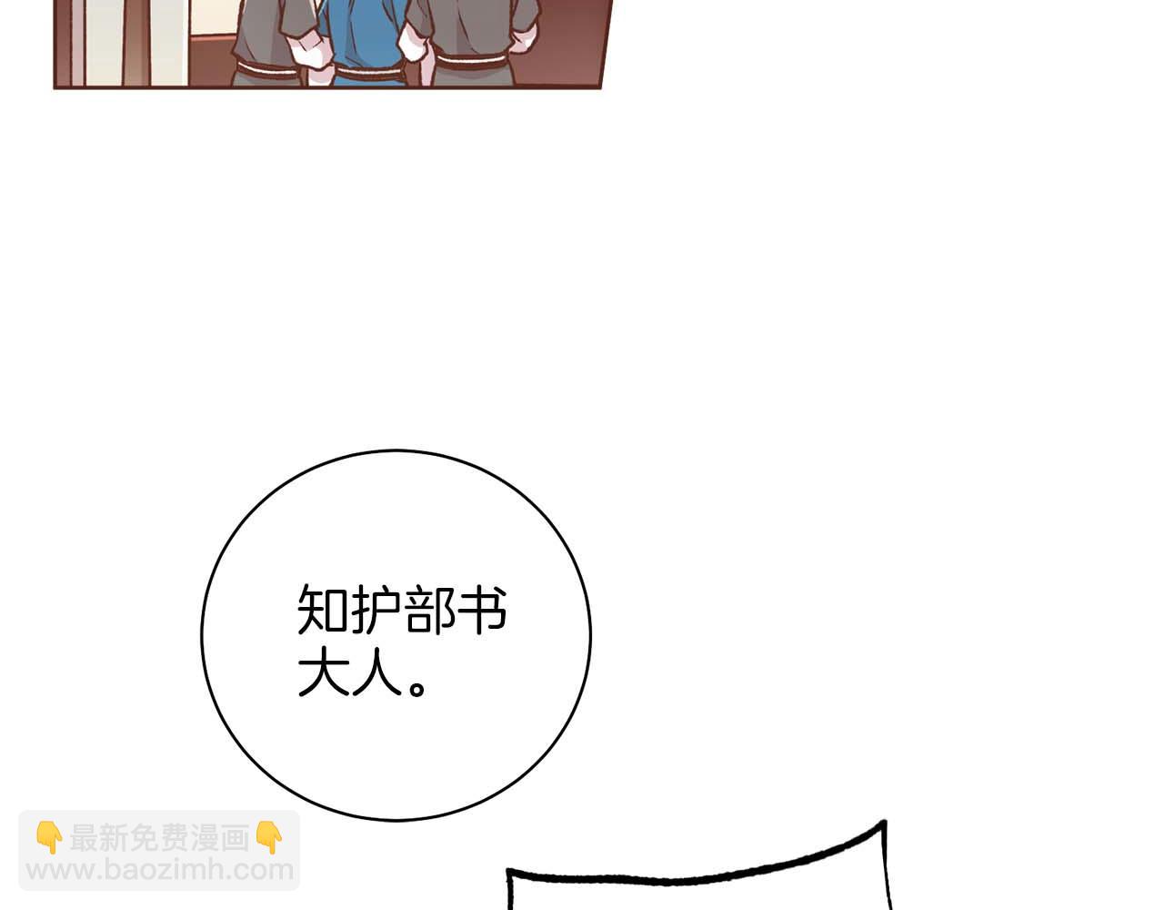 《雪中掉落的花》第289话 内心所希望的 第12页