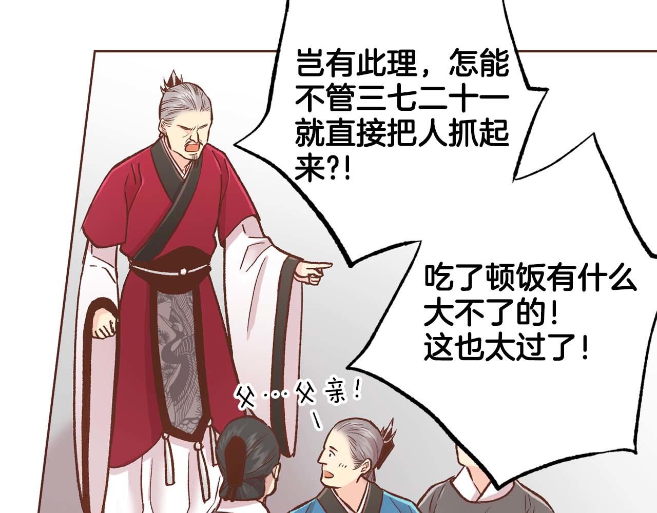 《雪中掉落的花》第289话 内心所希望的 第13页