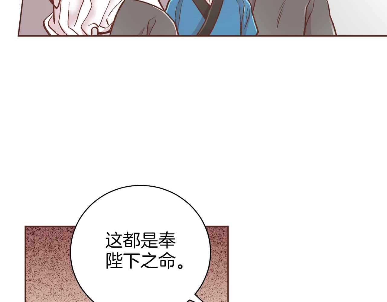 《雪中掉落的花》第289话 内心所希望的 第14页