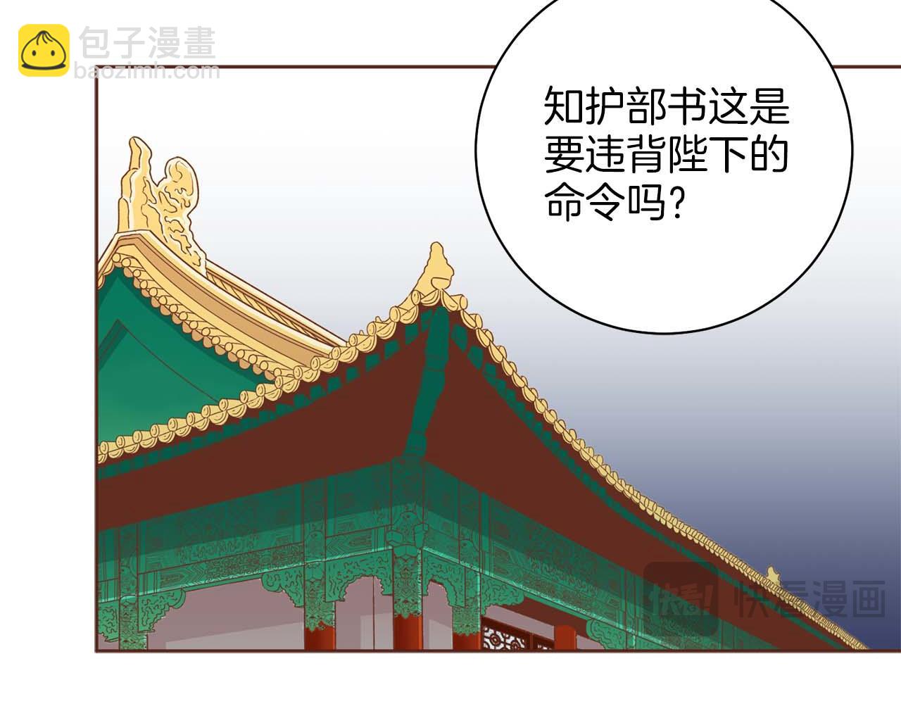 《雪中掉落的花》第289话 内心所希望的 第16页