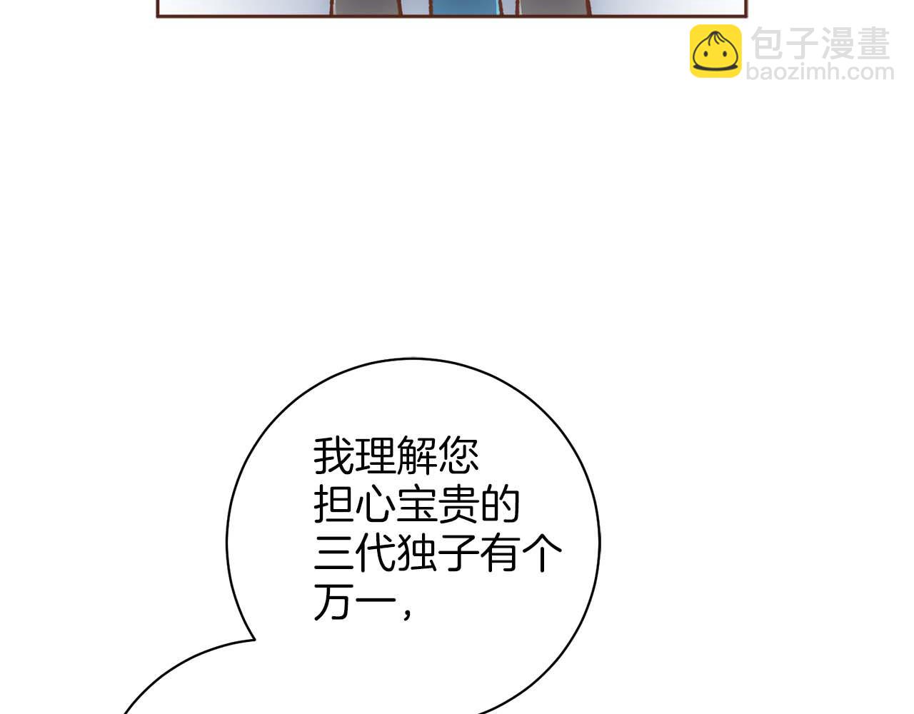 《雪中掉落的花》第289话 内心所希望的 第18页