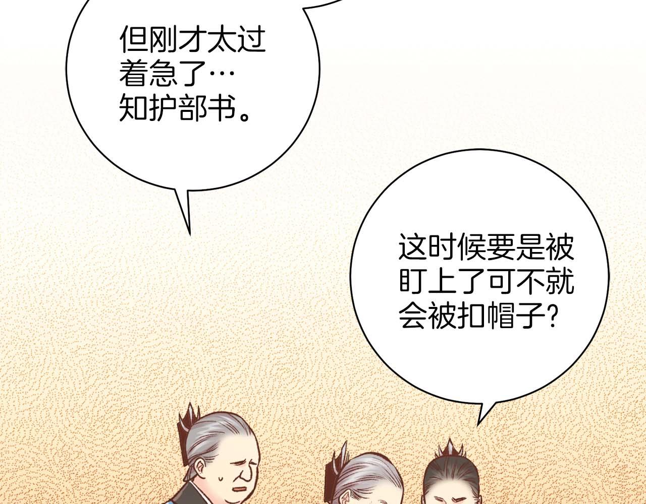《雪中掉落的花》第289话 内心所希望的 第19页