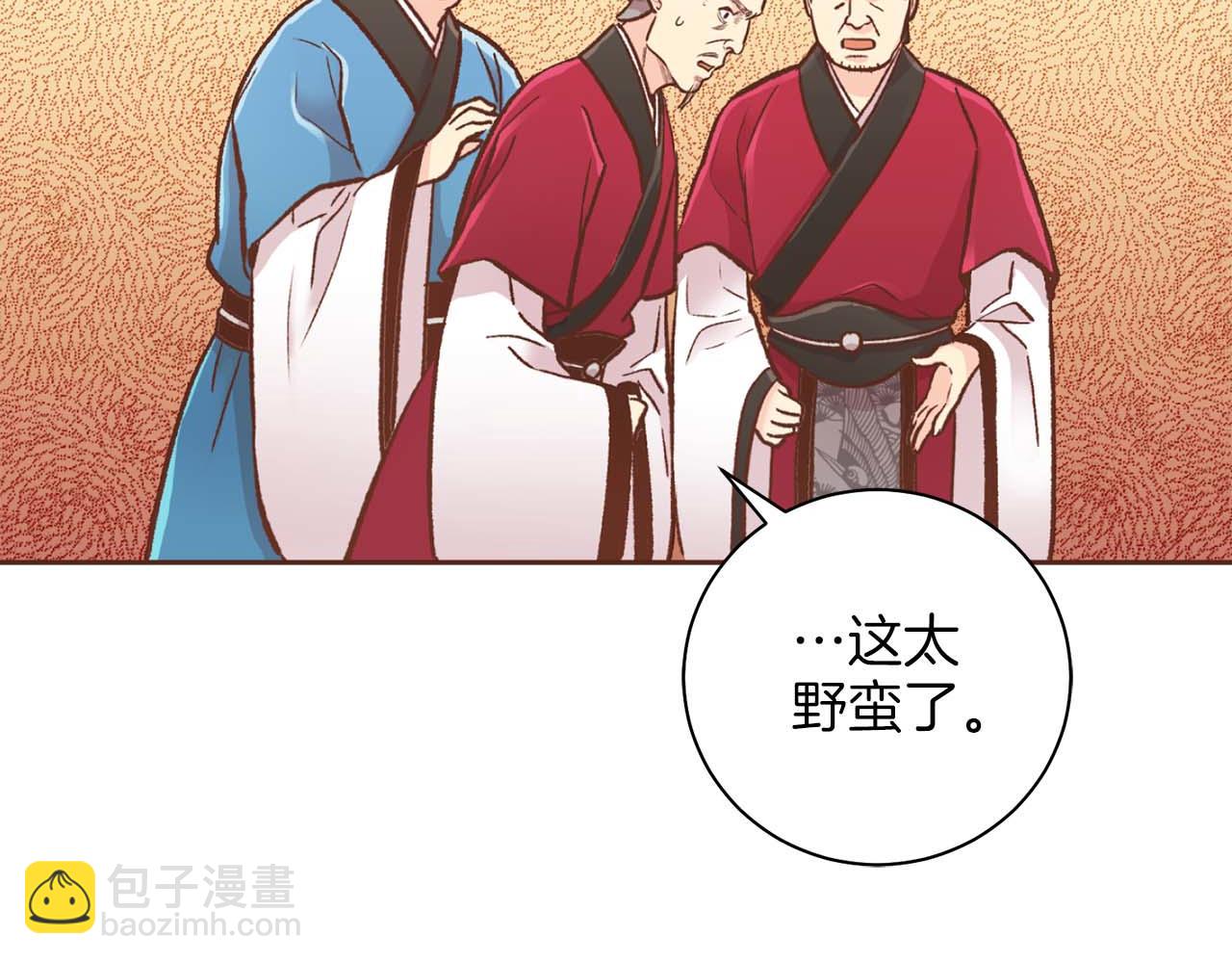 《雪中掉落的花》第289话 内心所希望的 第20页