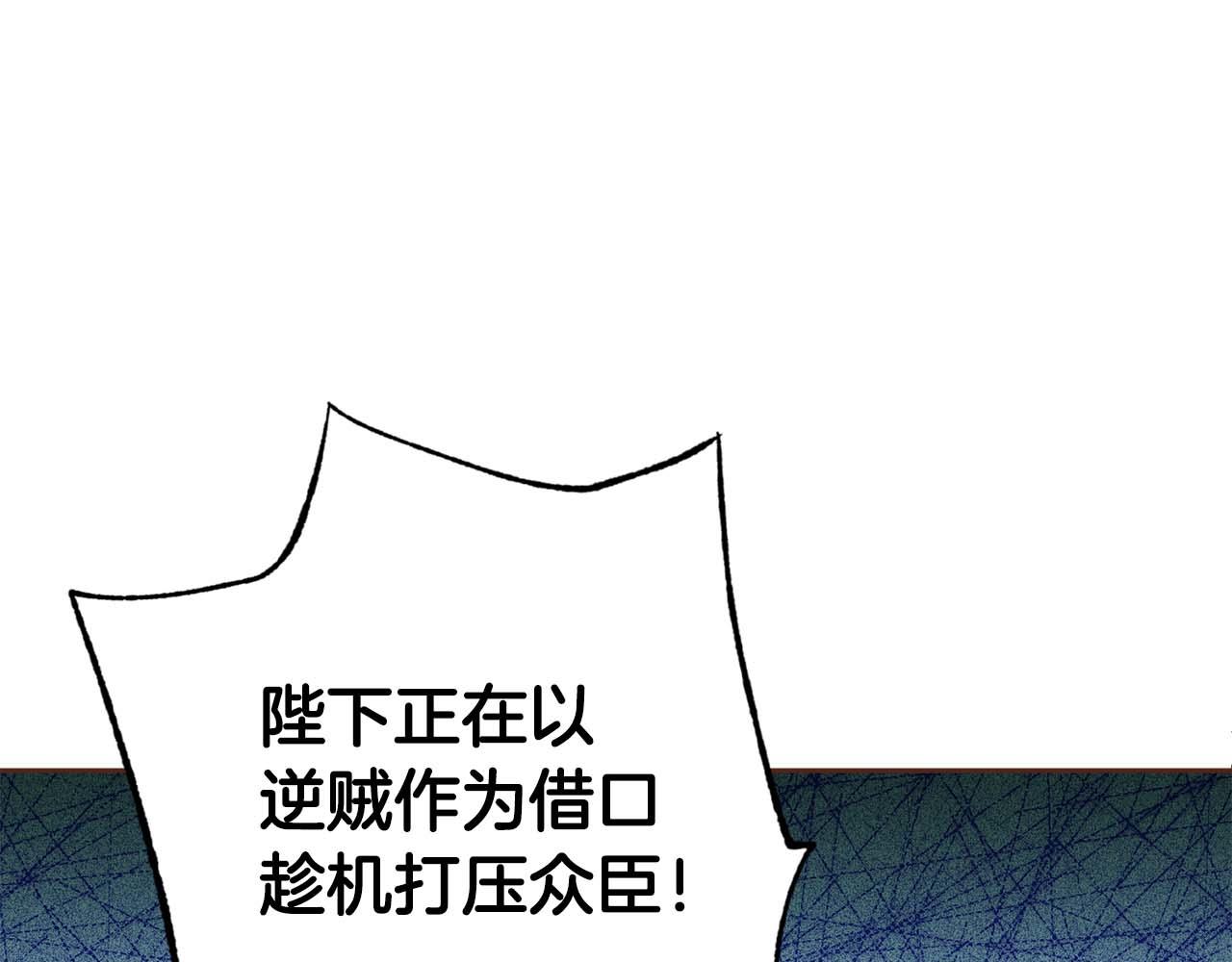 《雪中掉落的花》第289话 内心所希望的 第21页