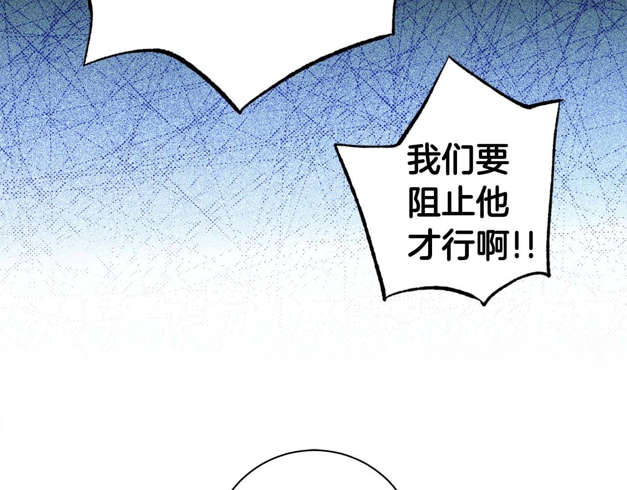 《雪中掉落的花》第289话 内心所希望的 第22页
