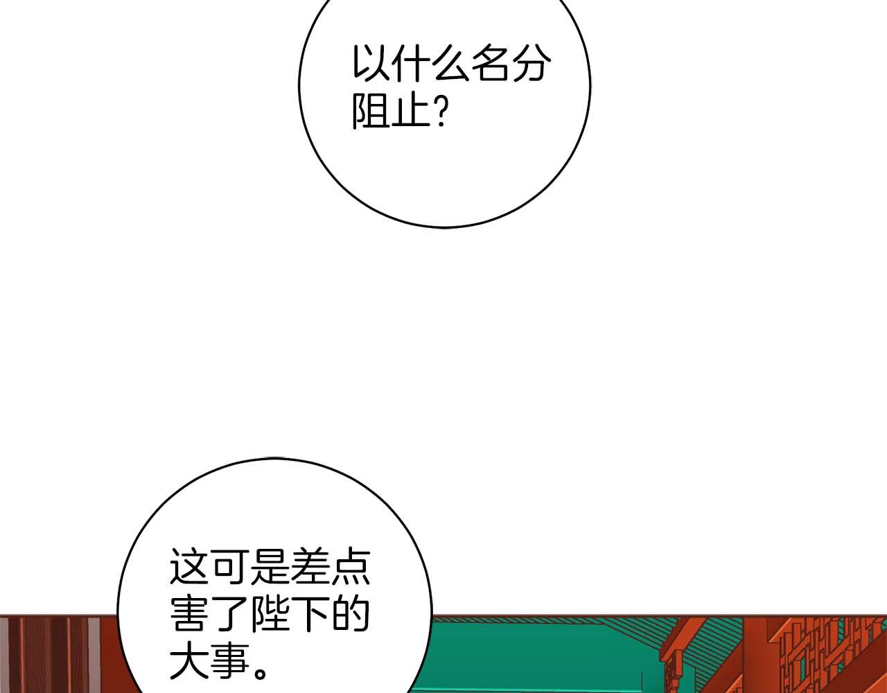 《雪中掉落的花》第289话 内心所希望的 第23页