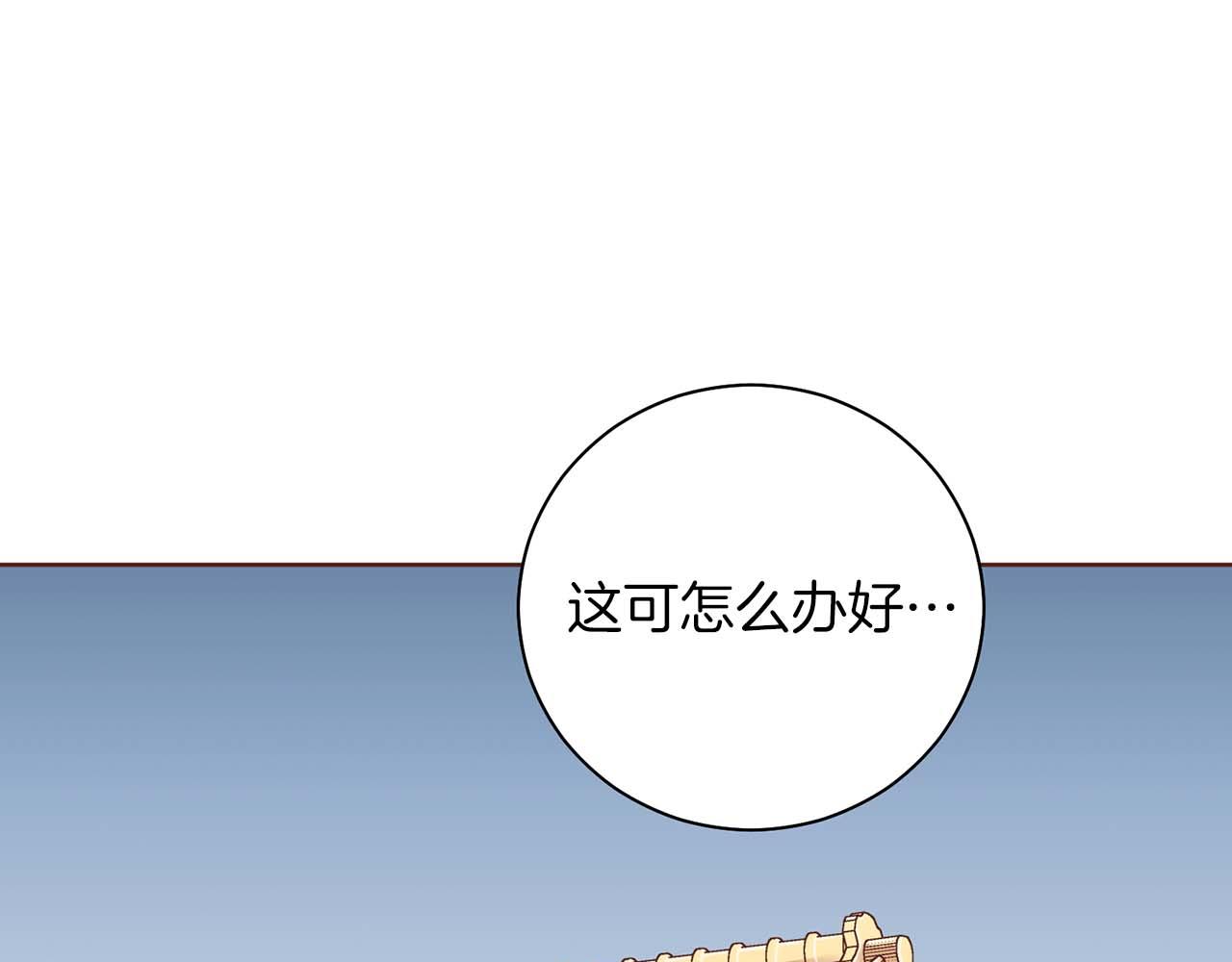 《雪中掉落的花》第289话 内心所希望的 第26页