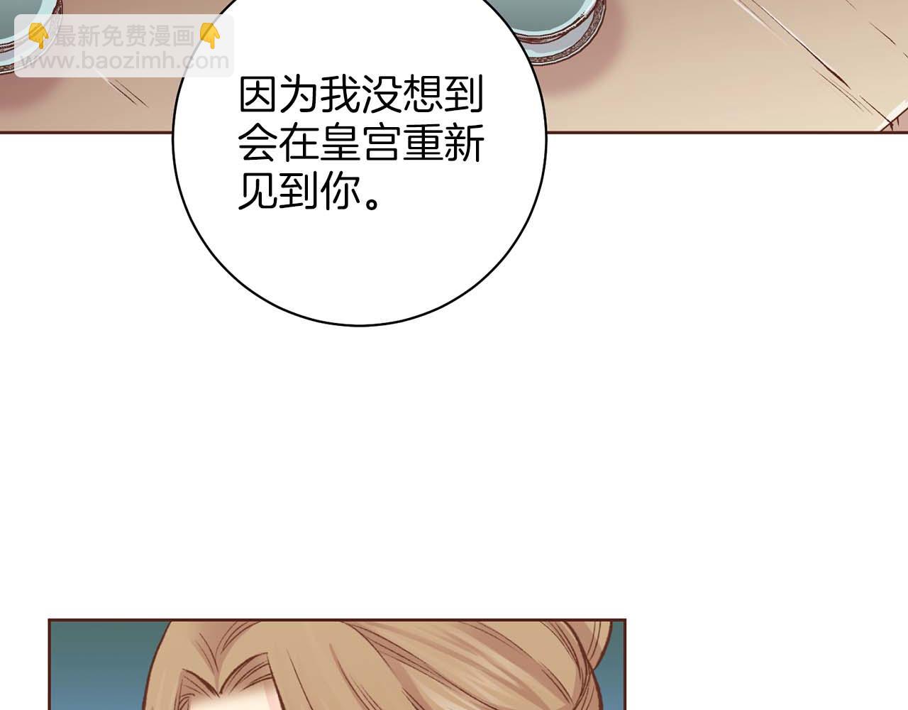 《雪中掉落的花》第289话 内心所希望的 第33页