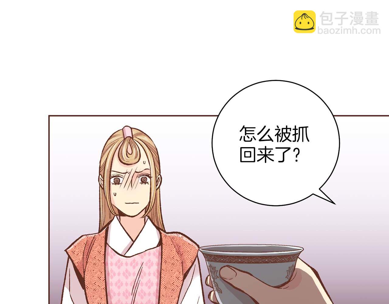 《雪中掉落的花》第289话 内心所希望的 第35页
