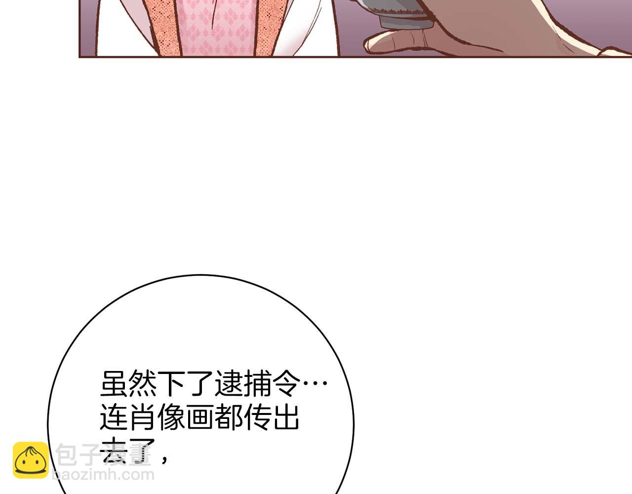 《雪中掉落的花》第289话 内心所希望的 第36页