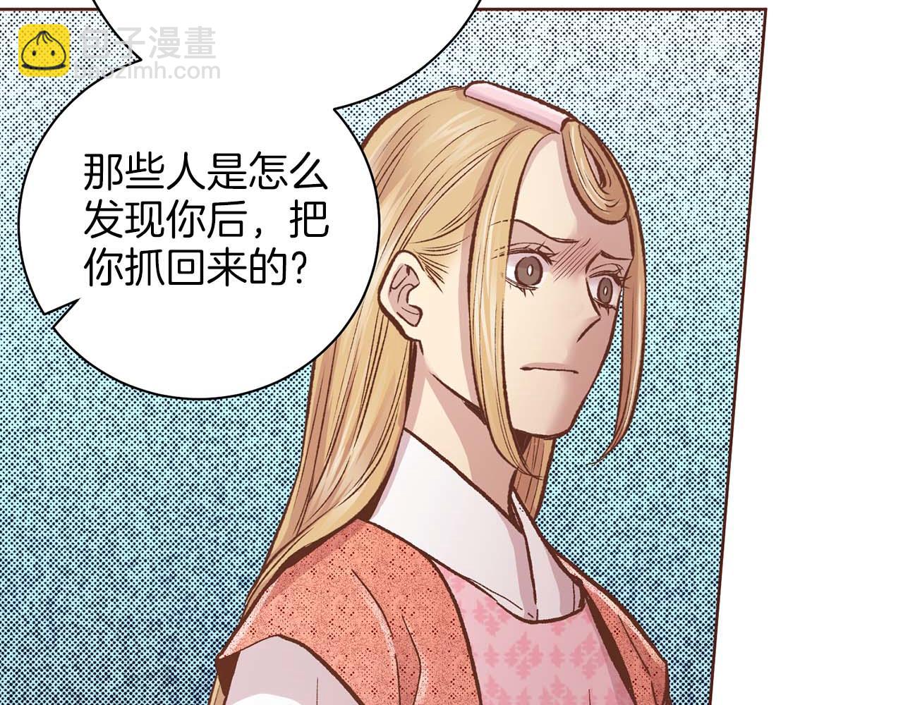 《雪中掉落的花》第289话 内心所希望的 第37页