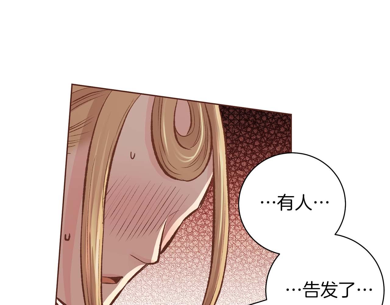 《雪中掉落的花》第289话 内心所希望的 第40页