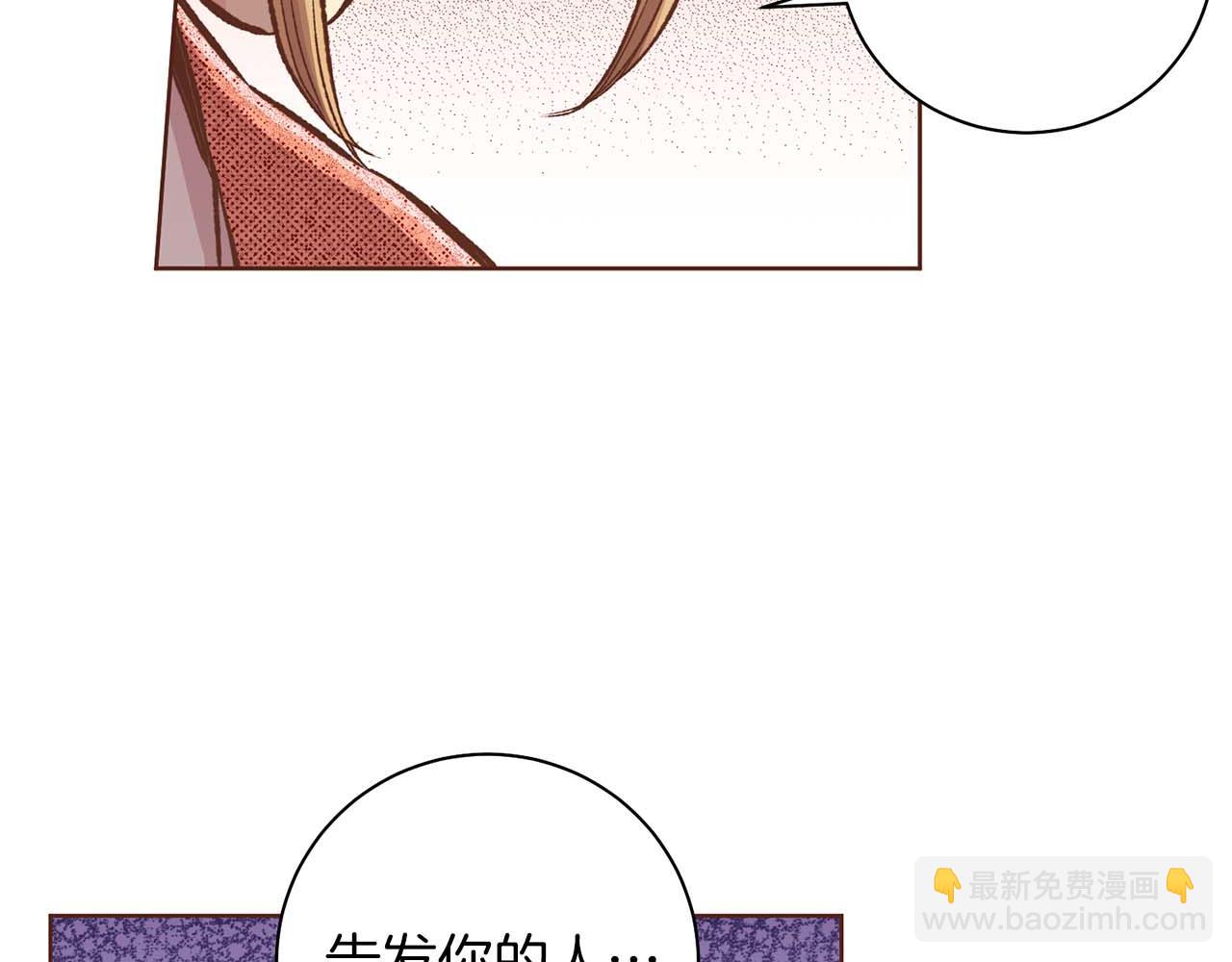《雪中掉落的花》第289话 内心所希望的 第41页