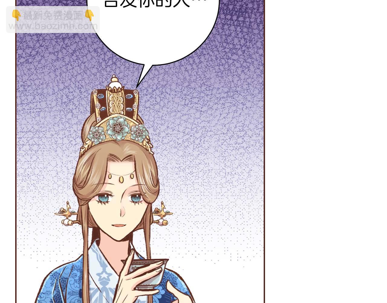 《雪中掉落的花》第289话 内心所希望的 第42页