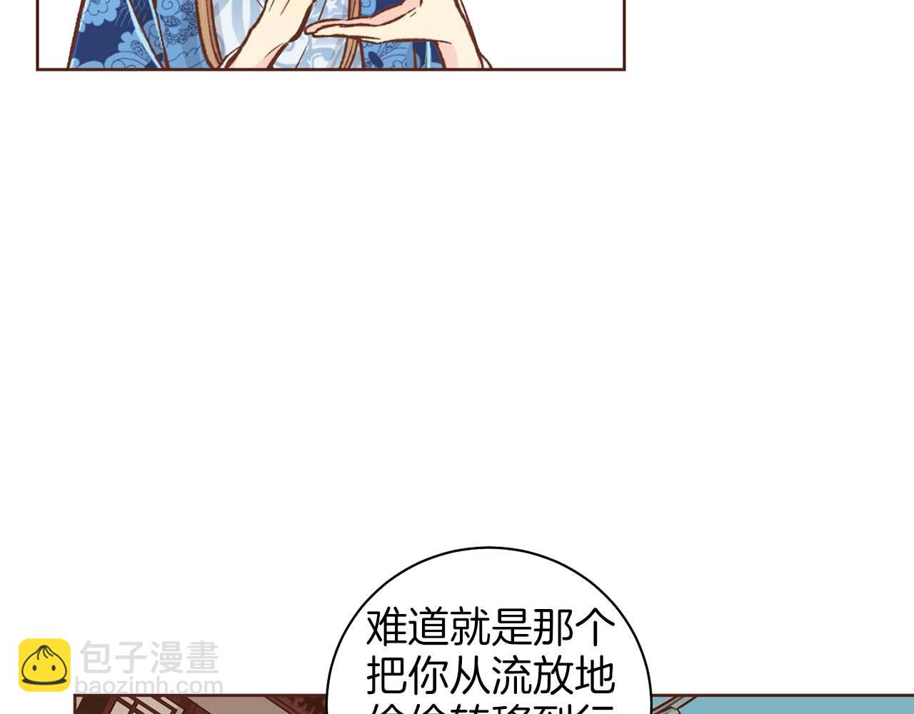 《雪中掉落的花》第289话 内心所希望的 第43页