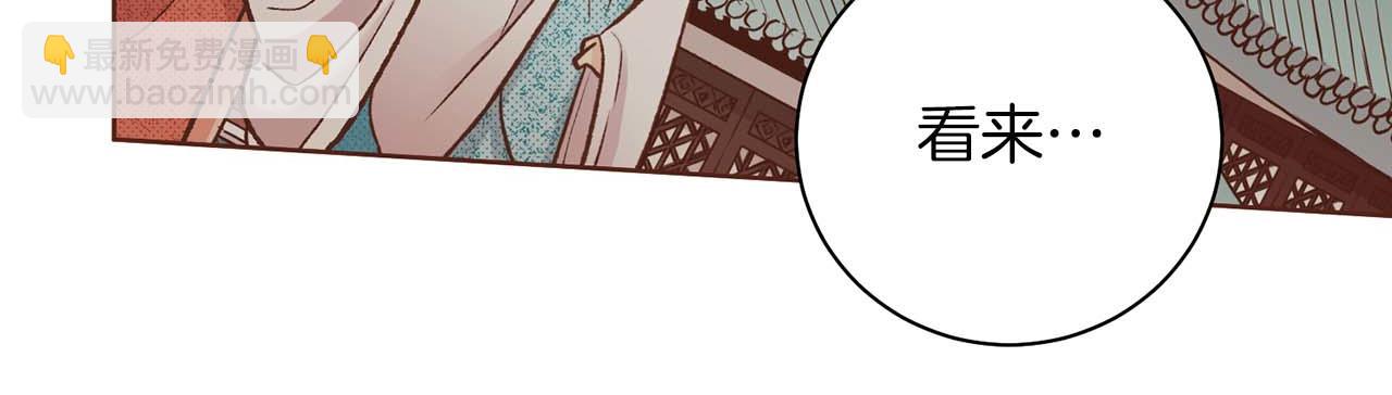 《雪中掉落的花》第289话 内心所希望的 第45页