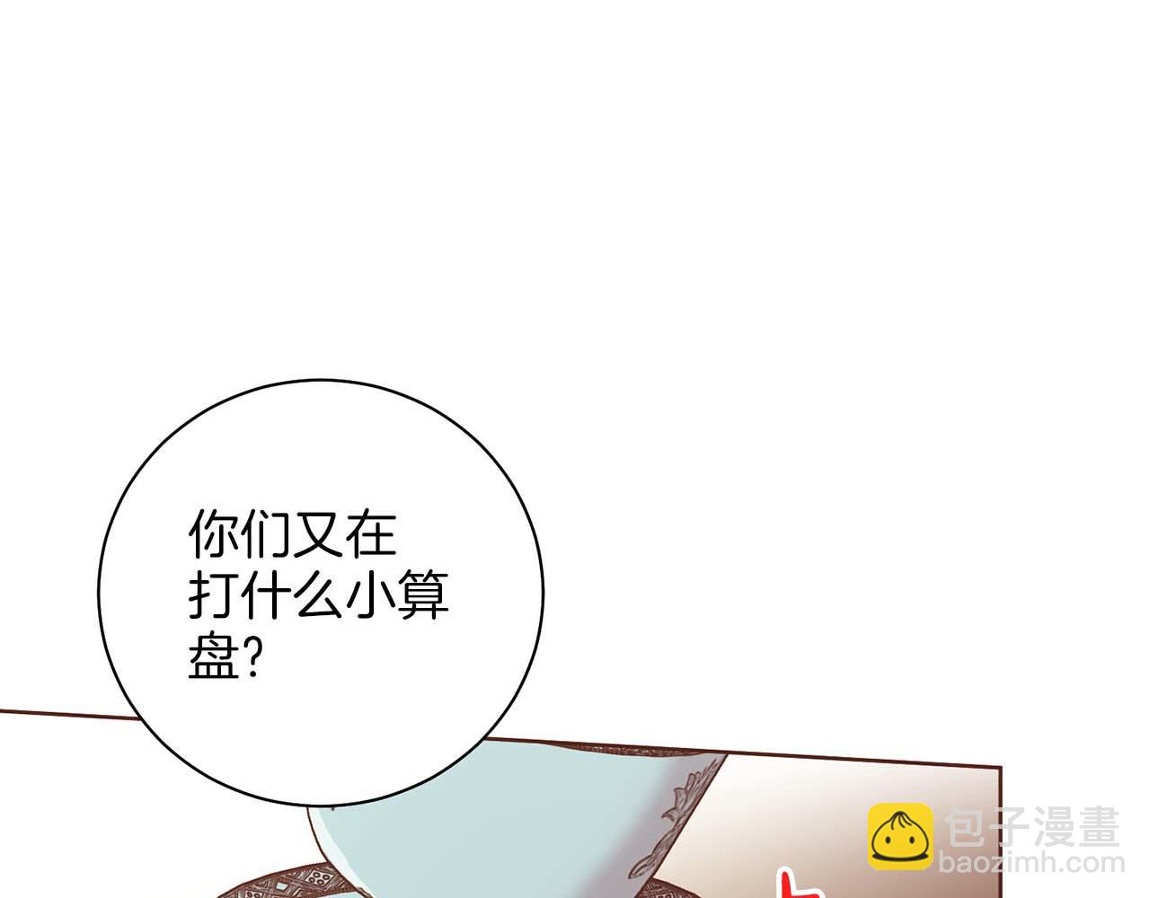 《雪中掉落的花》第289话 内心所希望的 第46页
